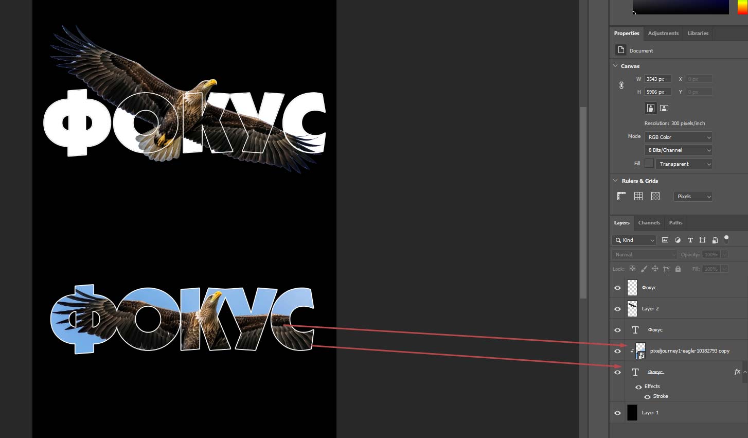 Photoshop ефект със снимка върху текст