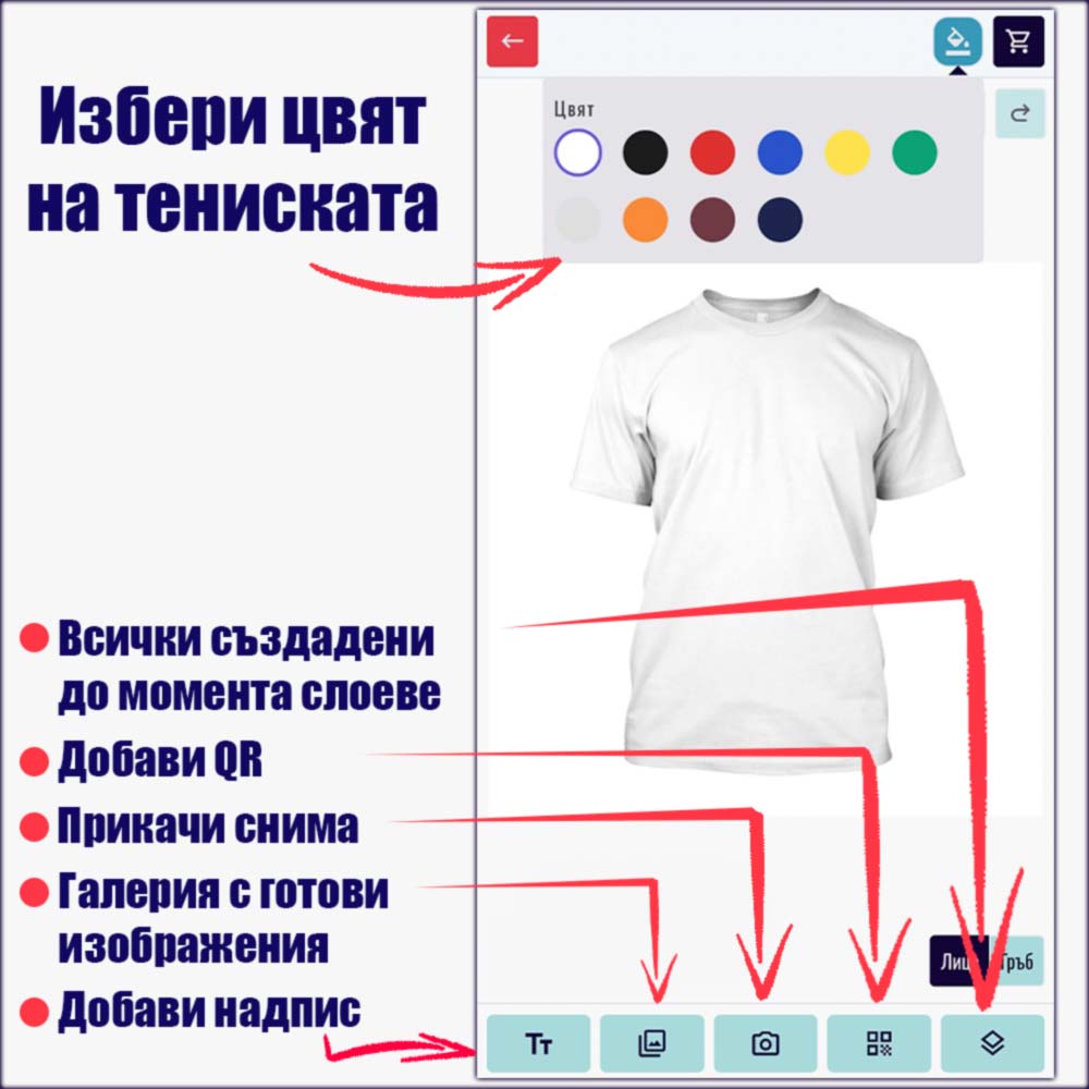 Добавяне на снимки, QR и изображения BGshtampa