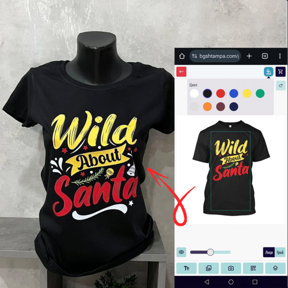 Пример за персонализирана тениска BGshtampa