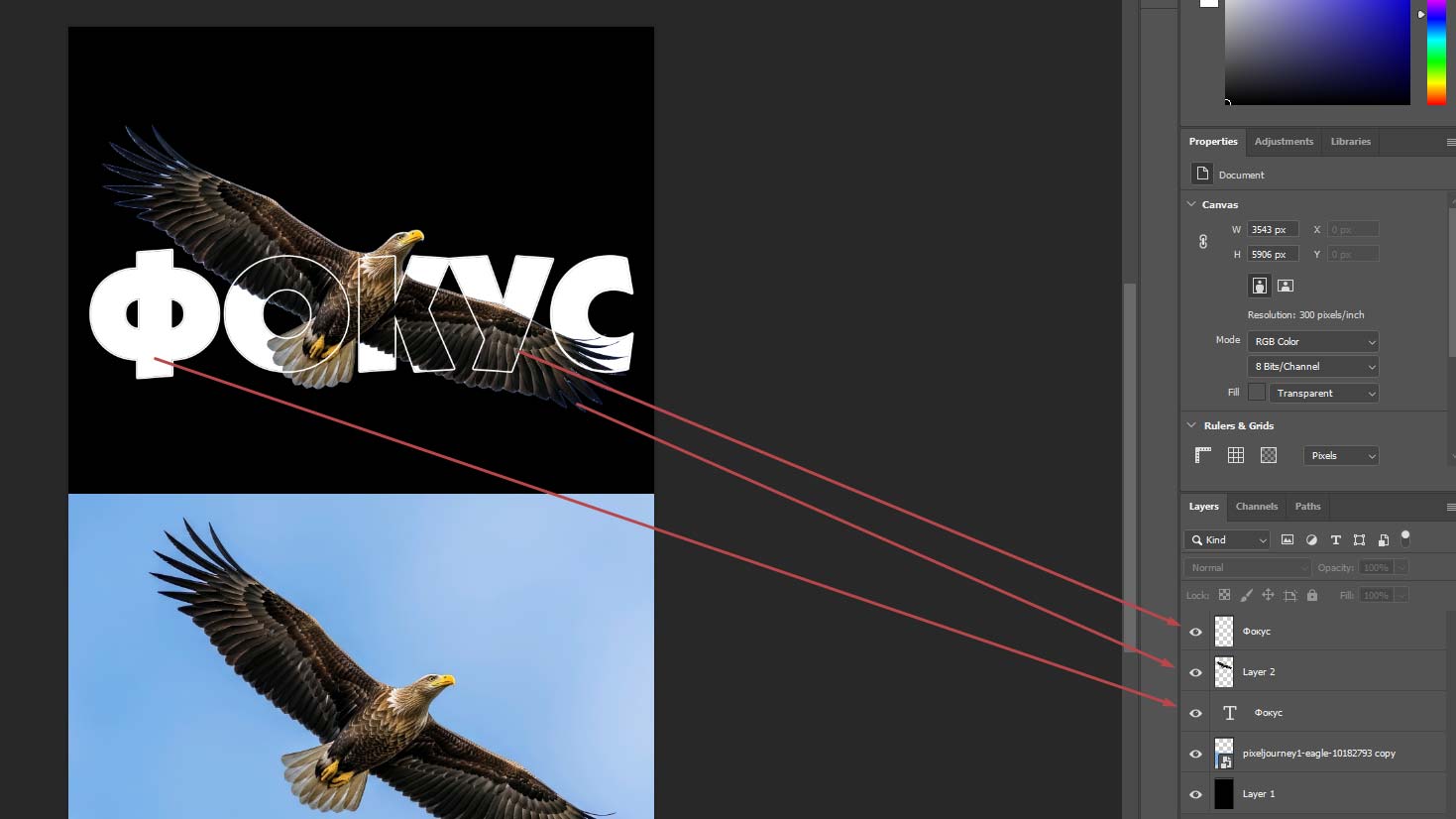 Photoshop комбиниране на текст, снимка и stroke